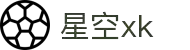星空XK·(中国)体育官方网站 - XK SPORTS